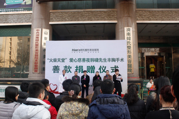 “火柴天堂”58万拍品善款全部捐献慈善总会(图4) 韩啸火柴天堂捐献慈善总会