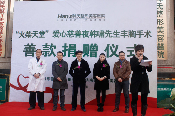 “火柴天堂”58万拍品善款全部捐献慈善总会(图1) 韩啸火柴天堂捐献慈善总会