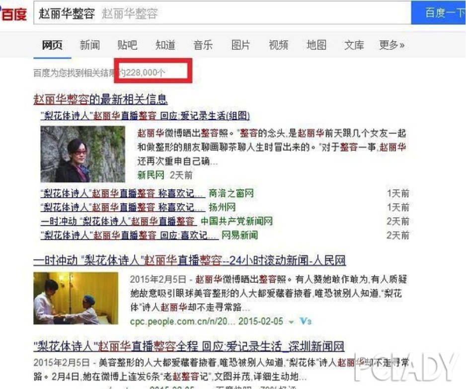 中国第一著名诗人整形记(图4)